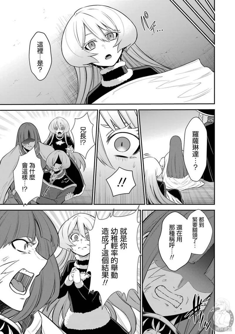 战队红战士在异世界当冒险者,第35话,第38张