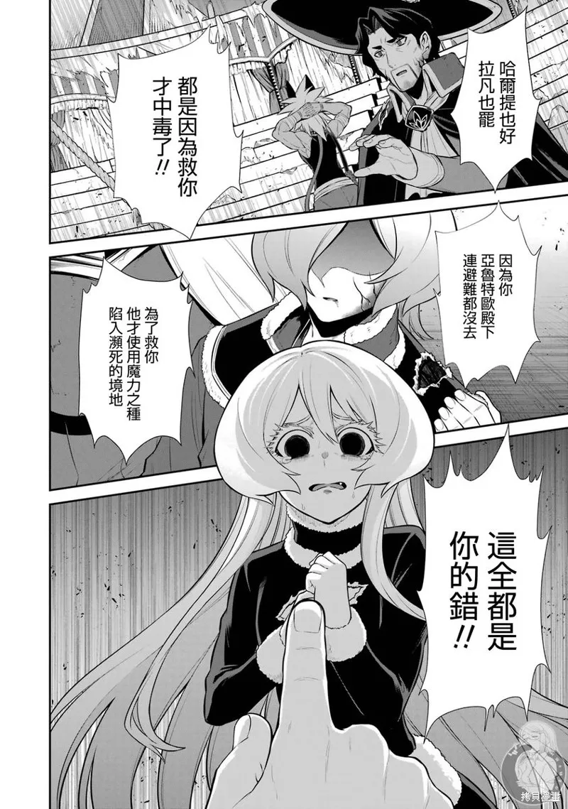 战队红战士在异世界当冒险者,第35话,第39张