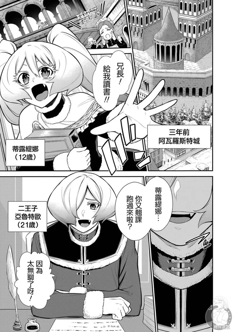 战队红战士在异世界当冒险者,第35话,第4张