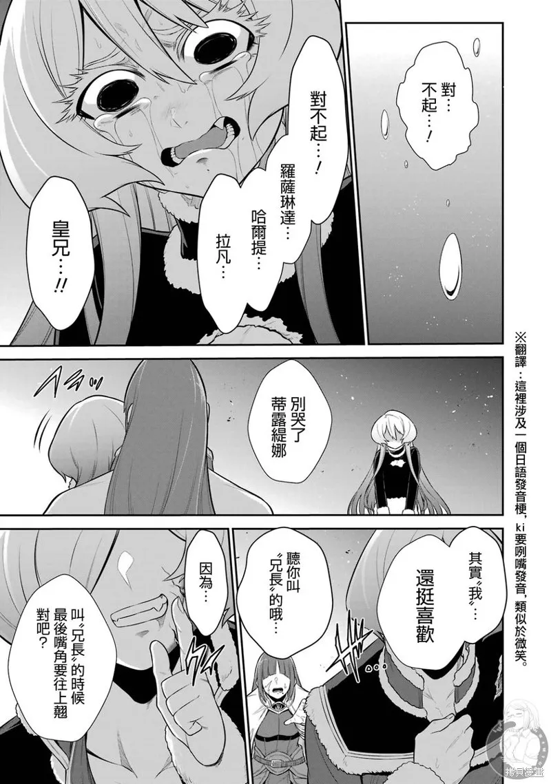 战队红战士在异世界当冒险者,第35话,第40张