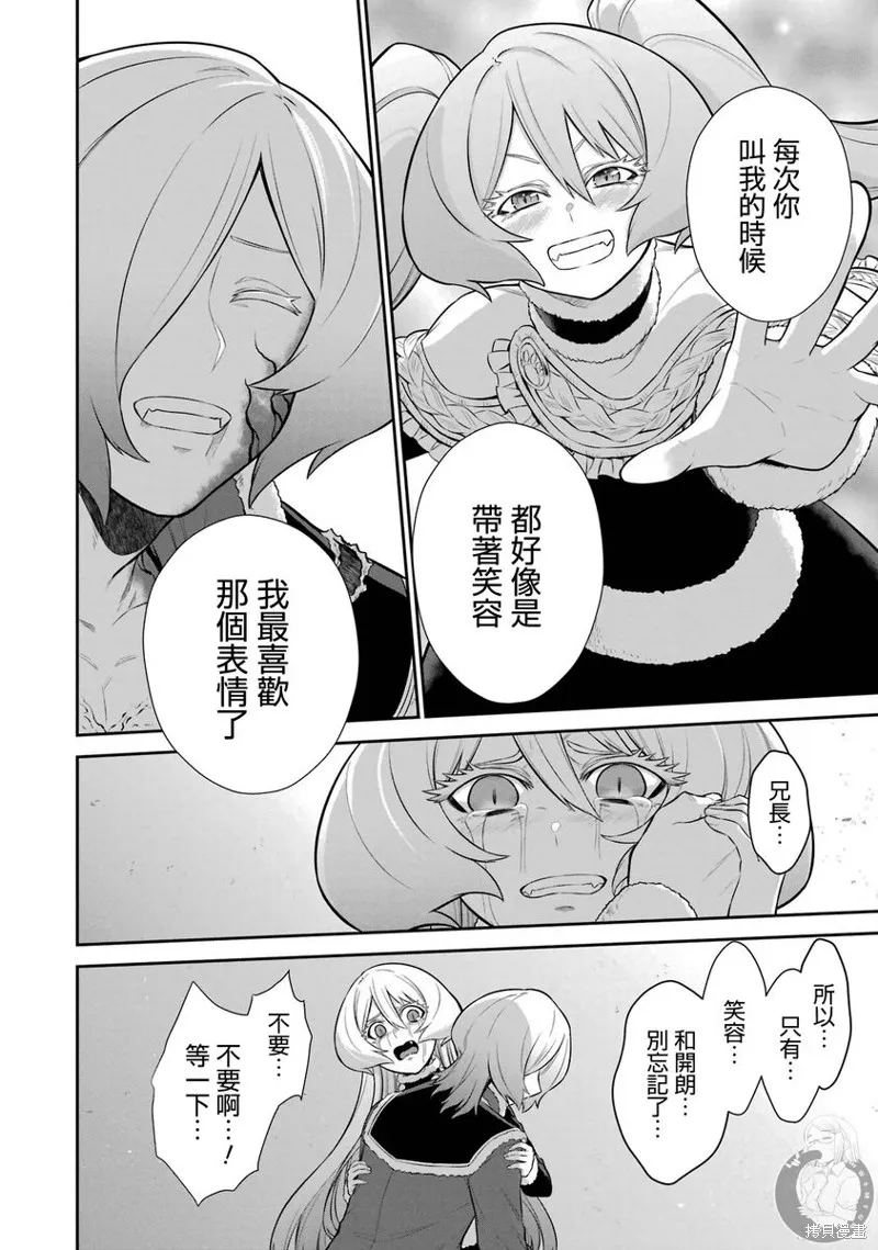 战队红战士在异世界当冒险者,第35话,第41张