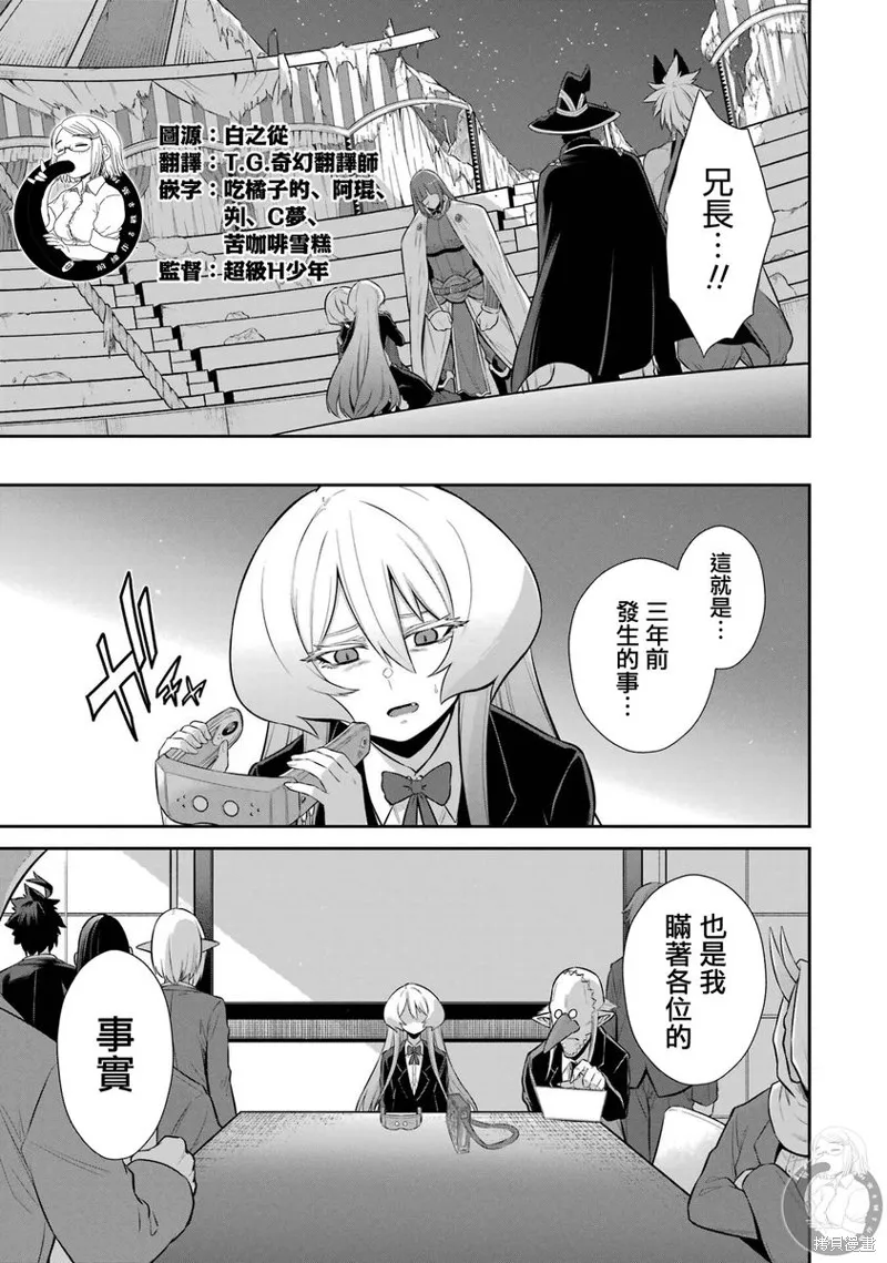 战队红战士在异世界当冒险者,第35话,第42张