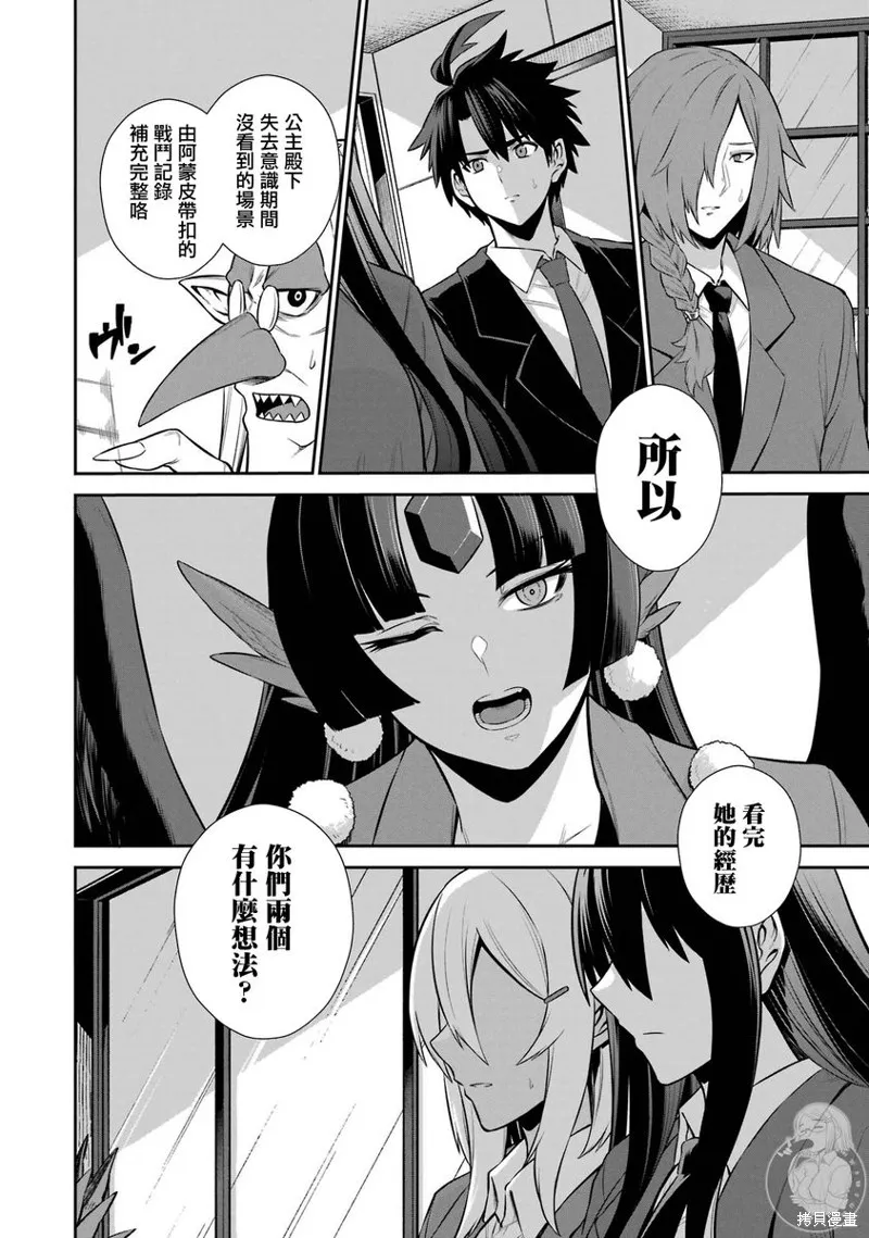战队红战士在异世界当冒险者,第35话,第43张