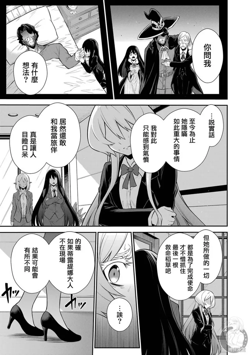战队红战士在异世界当冒险者,第35话,第44张