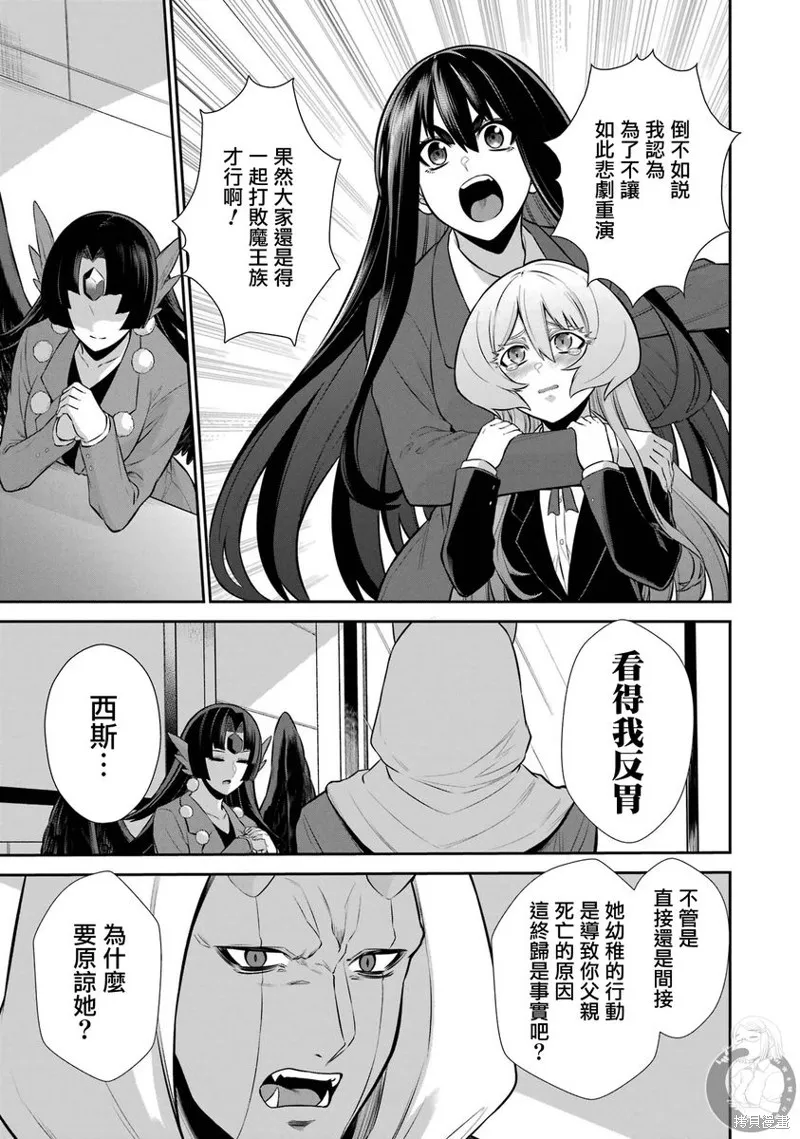 战队红战士在异世界当冒险者,第35话,第46张