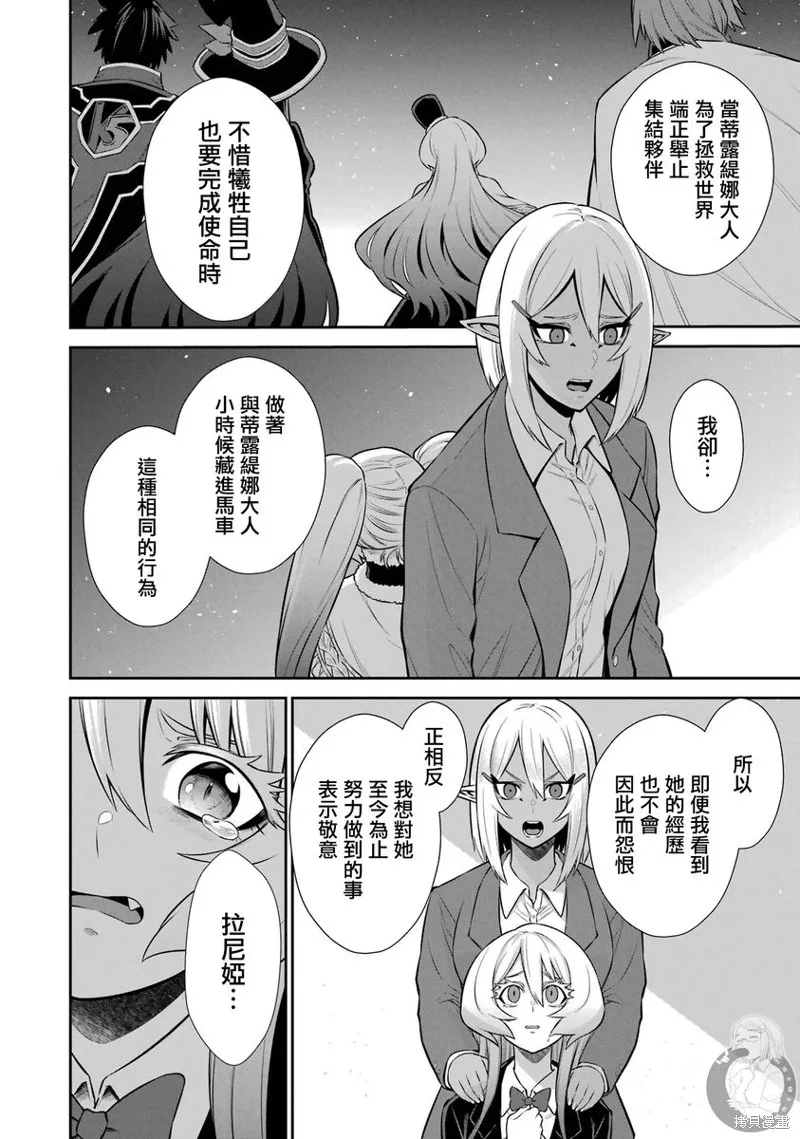 战队红战士在异世界当冒险者,第35话,第49张