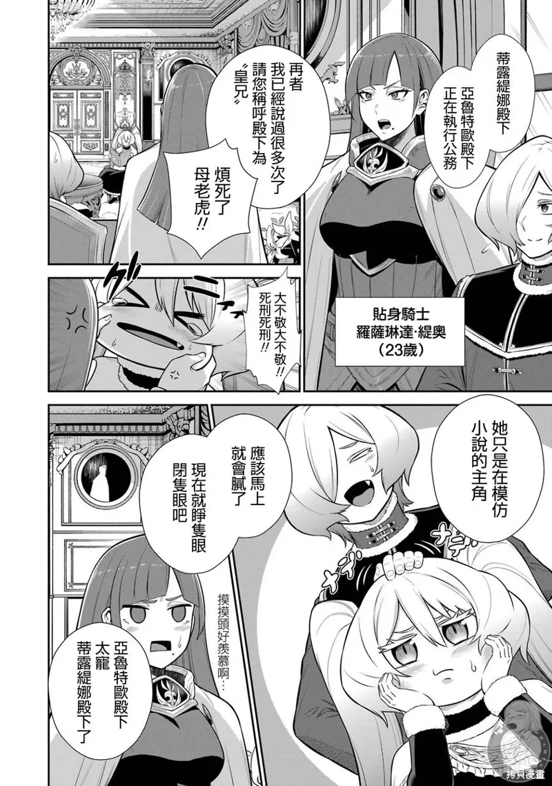 战队红战士在异世界当冒险者,第35话,第5张