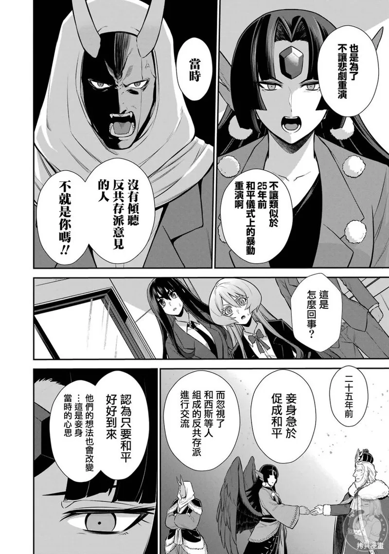 战队红战士在异世界当冒险者,第35话,第51张