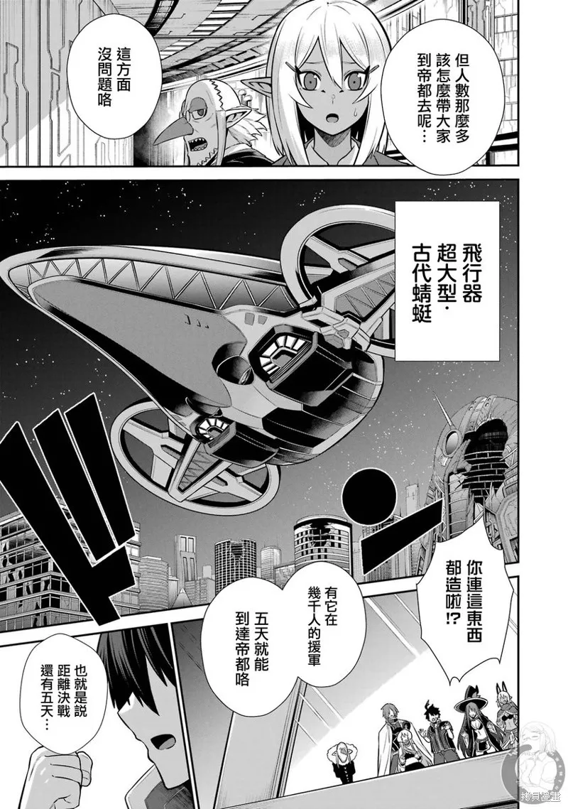 战队红战士在异世界当冒险者,第35话,第54张