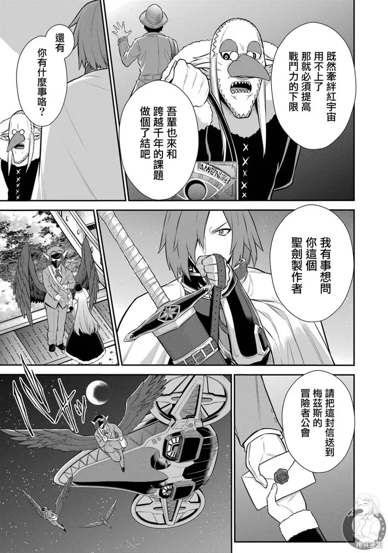 战队红战士在异世界当冒险者,第35话,第58张