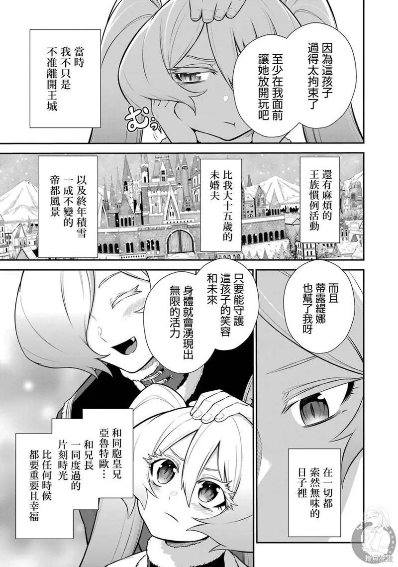 战队红战士在异世界当冒险者,第35话,第6张