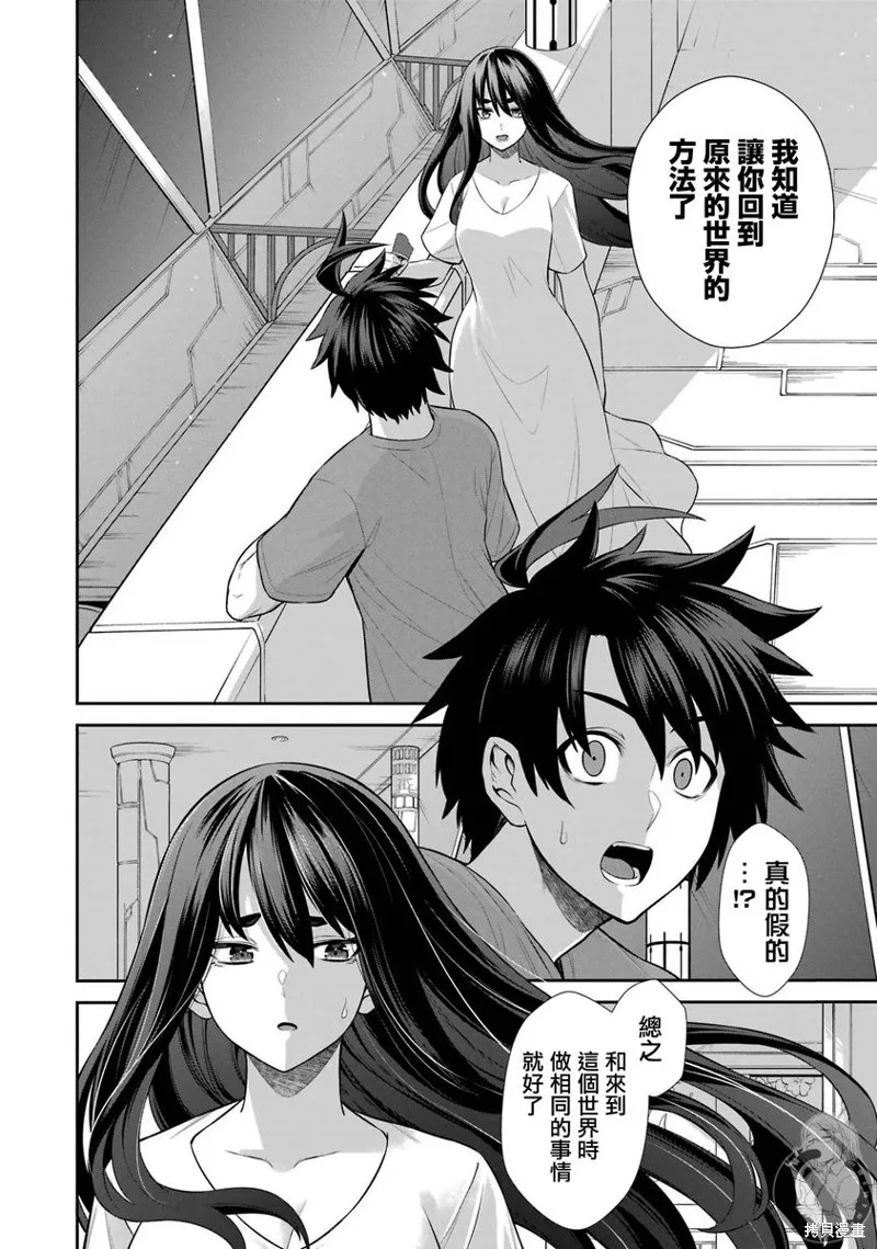 战队红战士在异世界当冒险者,第35话,第61张