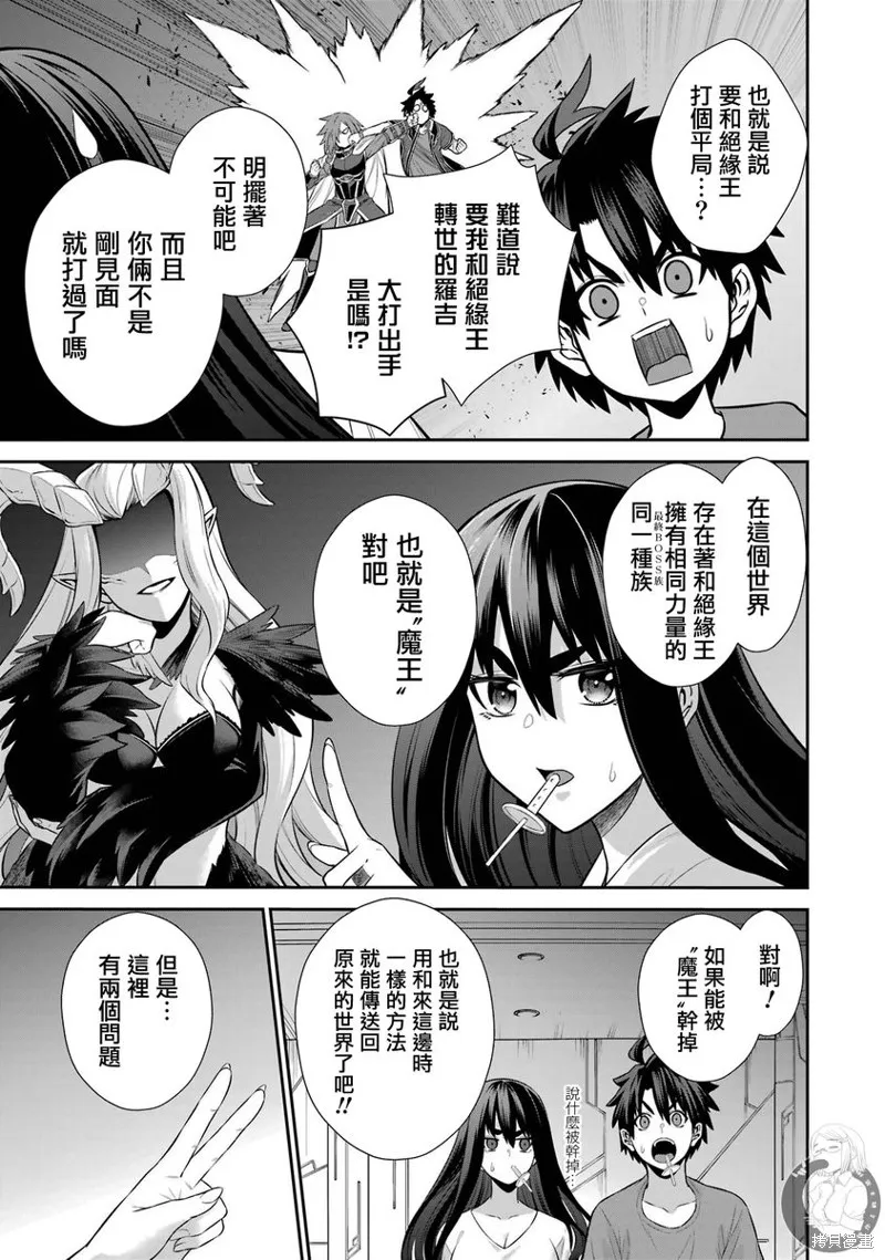 战队红战士在异世界当冒险者,第35话,第62张