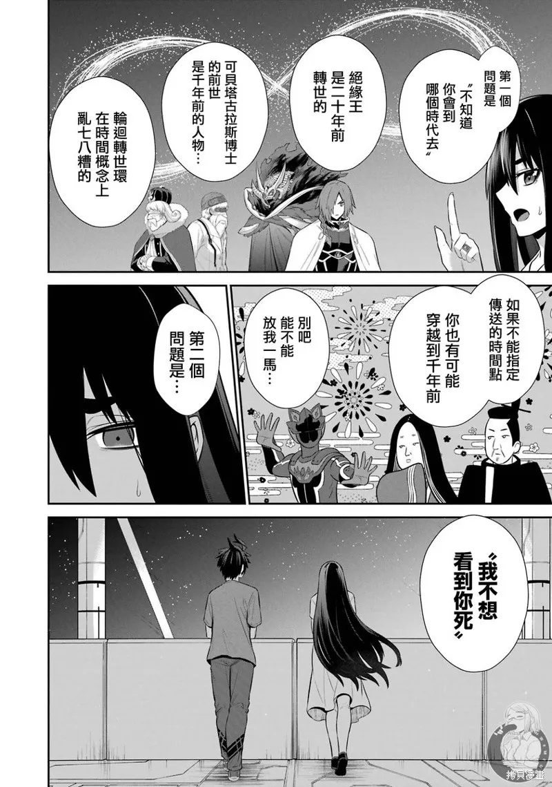 战队红战士在异世界当冒险者,第35话,第63张