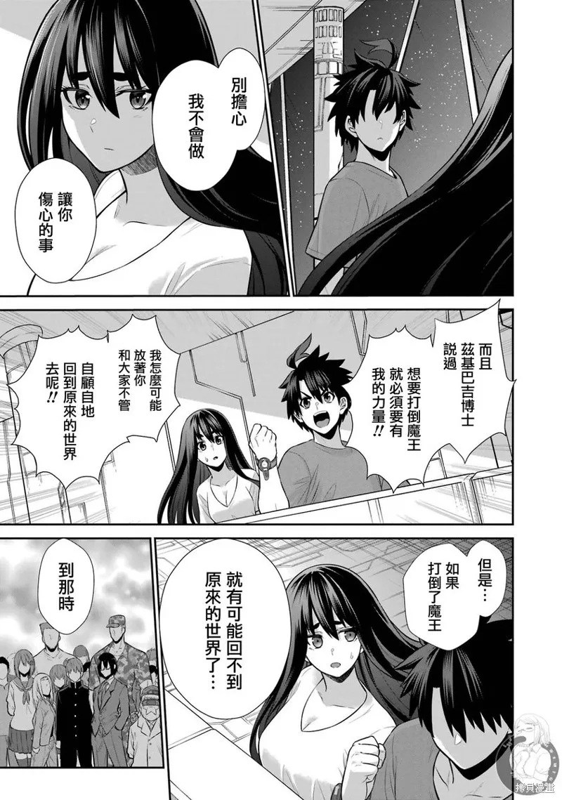 战队红战士在异世界当冒险者,第35话,第64张