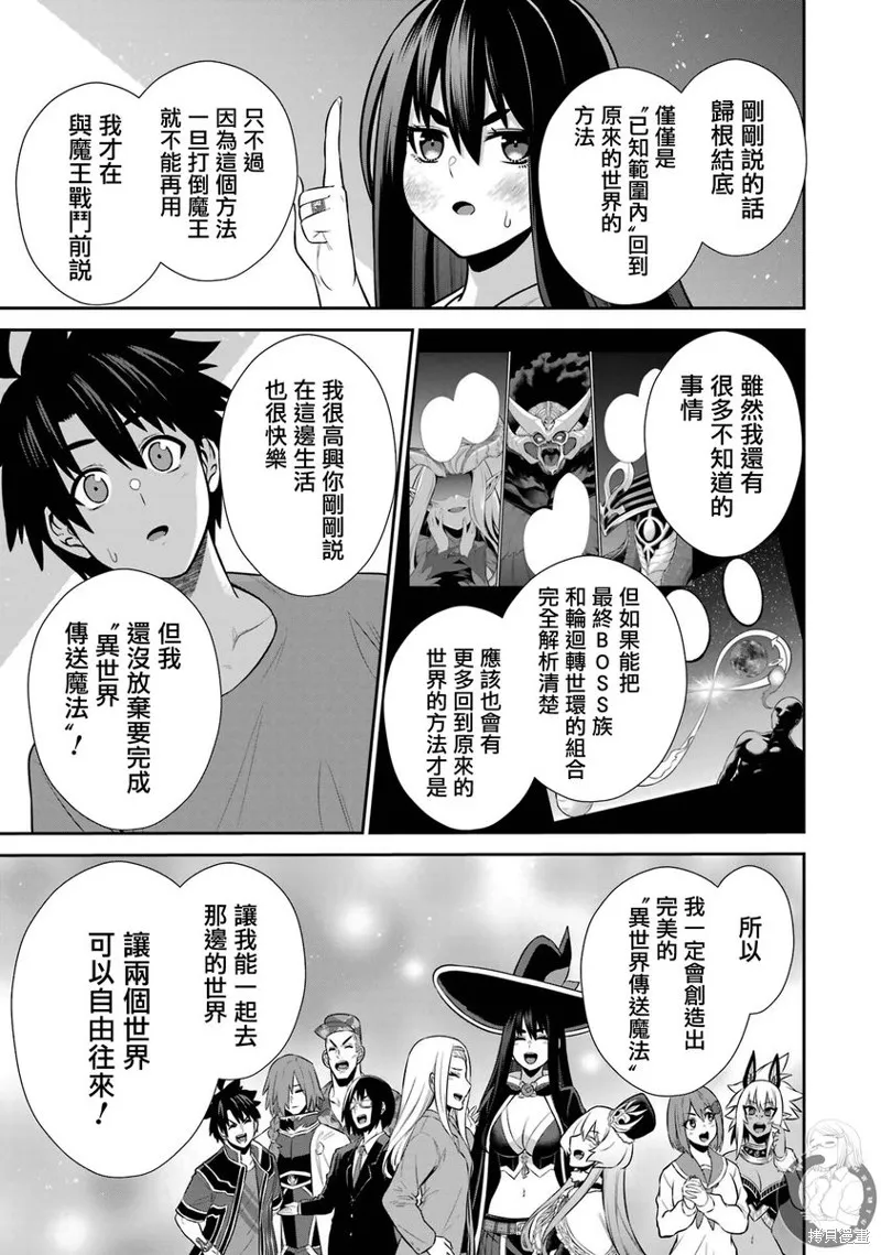 战队红战士在异世界当冒险者,第35话,第66张