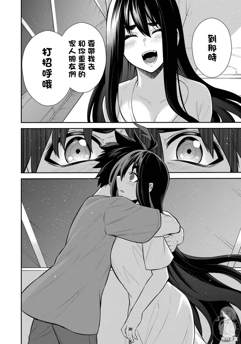 战队红战士在异世界当冒险者,第35话,第67张