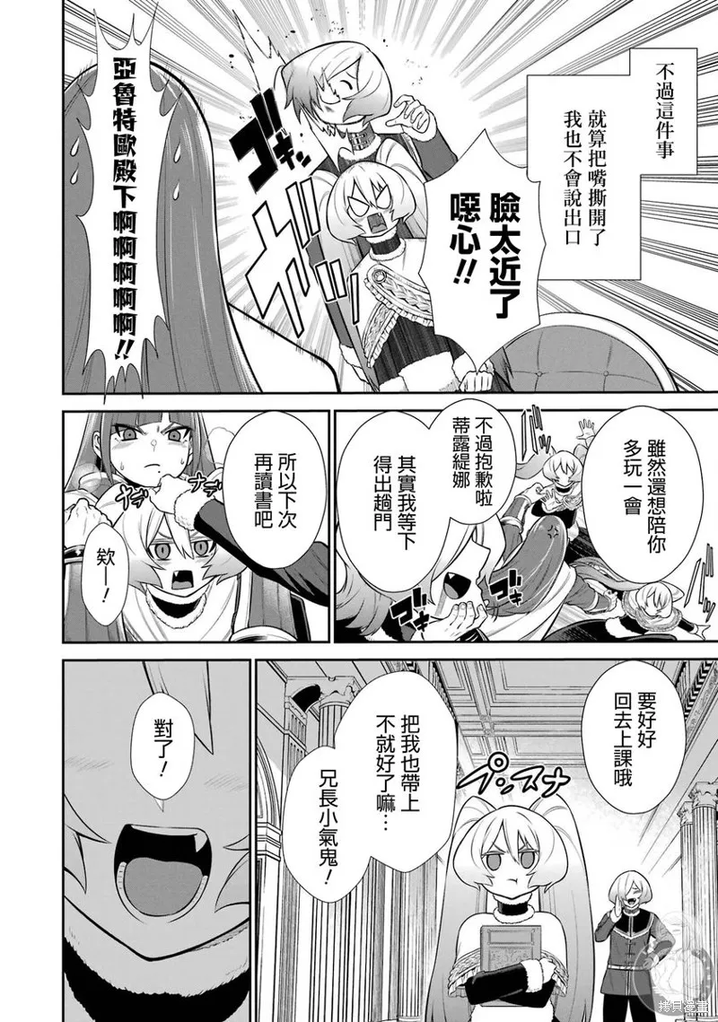 战队红战士在异世界当冒险者,第35话,第7张