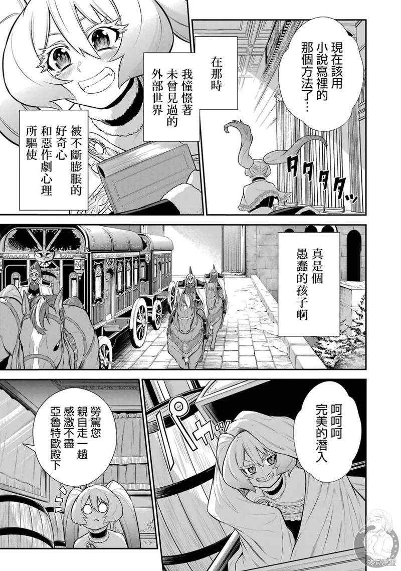 战队红战士在异世界当冒险者,第35话,第8张