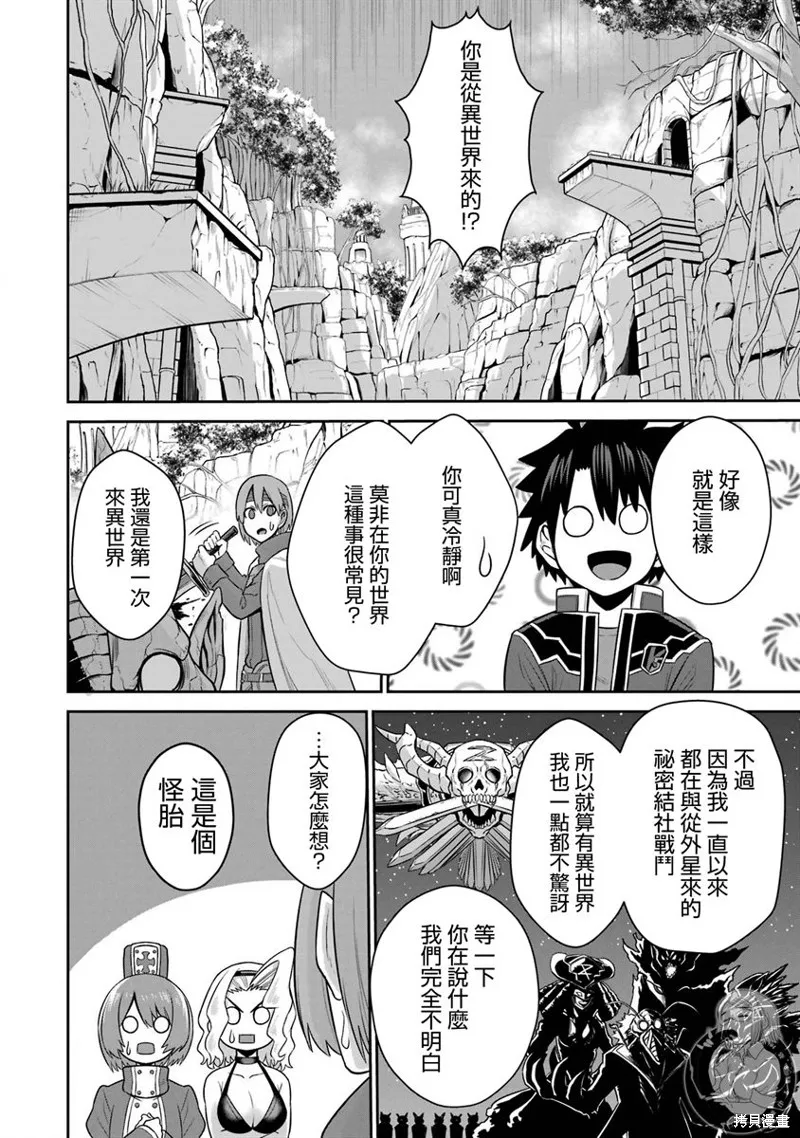 战队红战士在异世界当冒险者,第17话,第12张