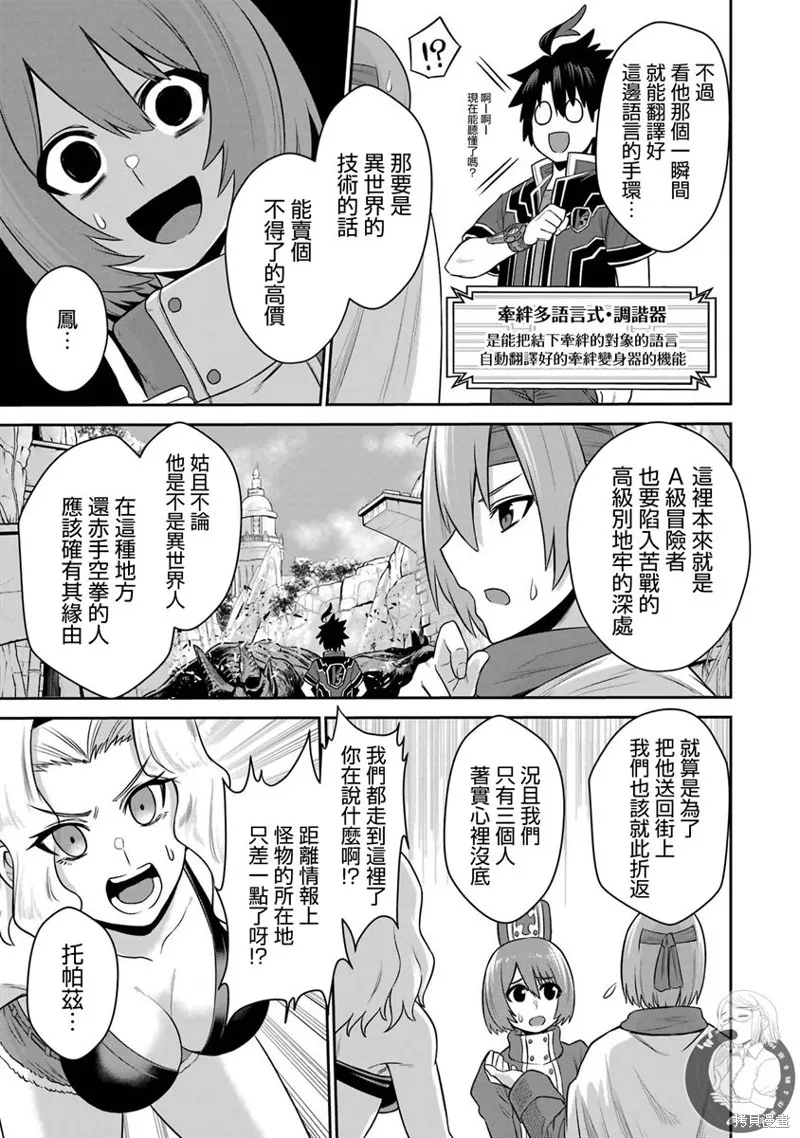 战队红战士在异世界当冒险者,第17话,第13张