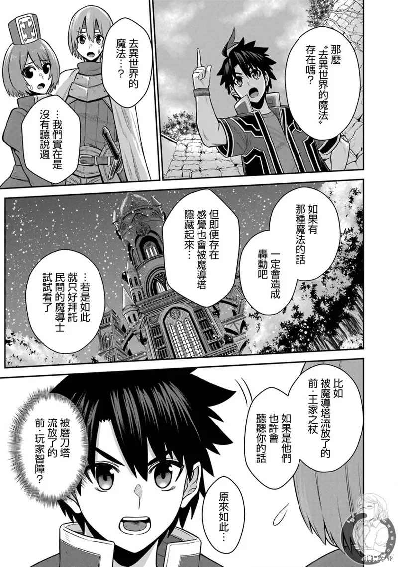 战队红战士在异世界当冒险者,第17话,第17张