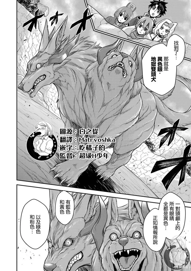 战队红战士在异世界当冒险者,第17话,第20张