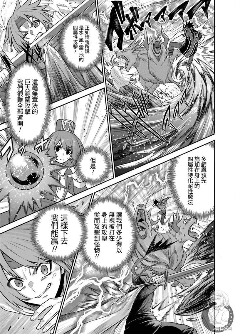 战队红战士在异世界当冒险者,第17话,第23张