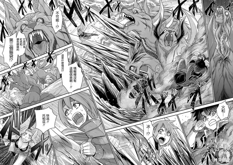 战队红战士在异世界当冒险者,第17话,第24张