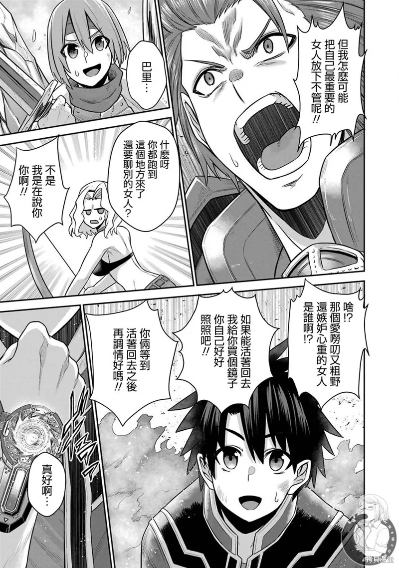 战队红战士在异世界当冒险者,第17话,第26张