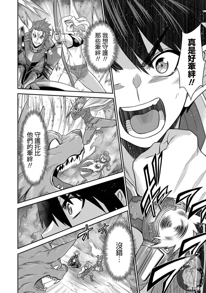 战队红战士在异世界当冒险者,第17话,第27张