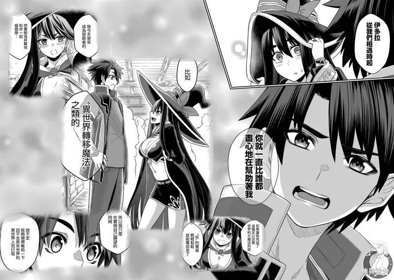 战队红战士在异世界当冒险者,第17话,第36张