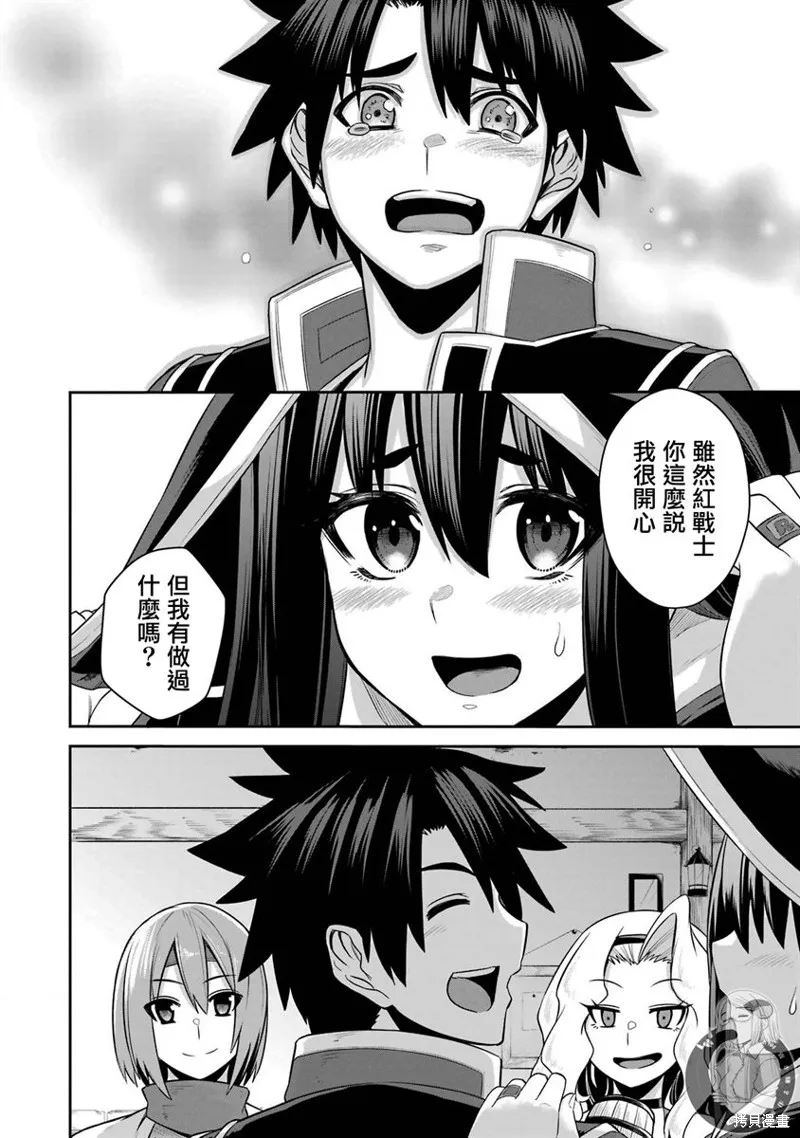 战队红战士在异世界当冒险者,第17话,第37张