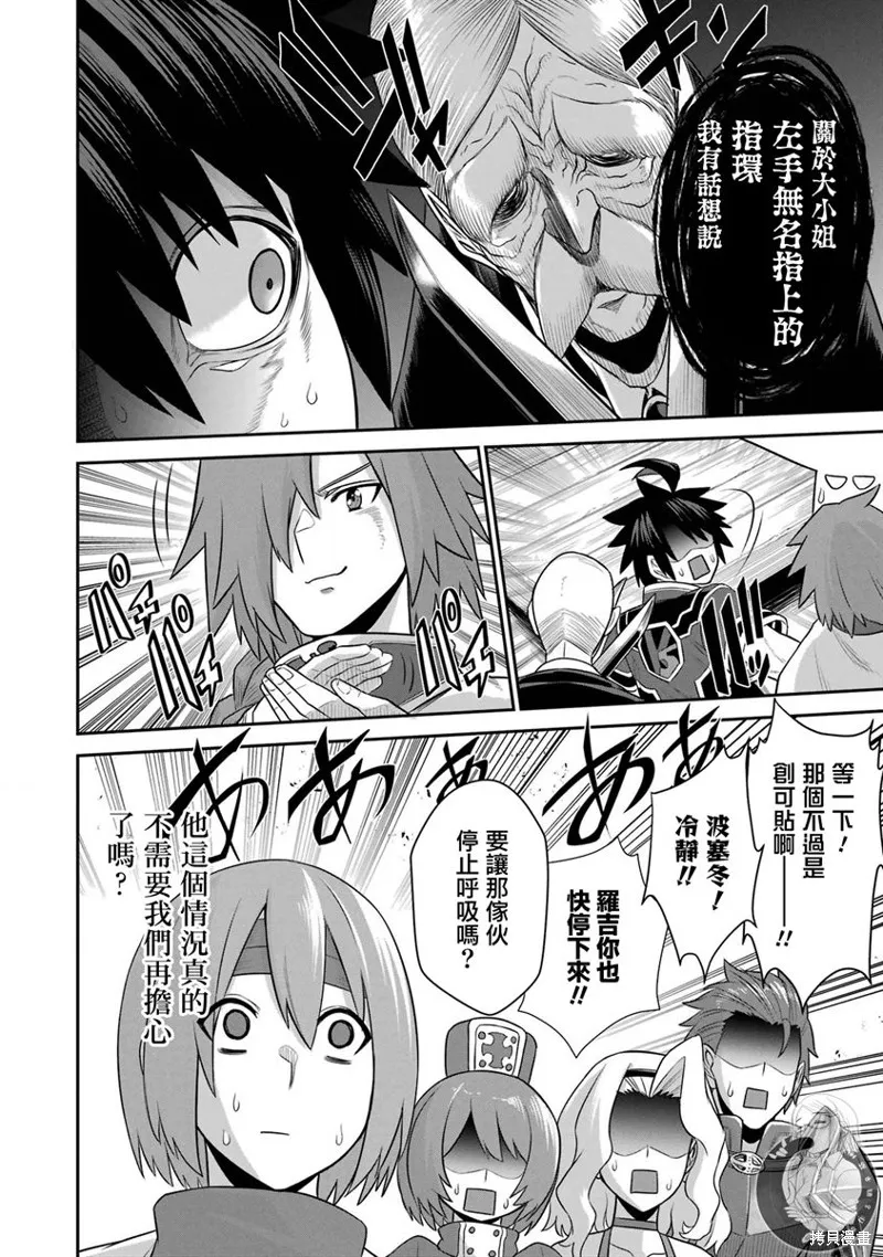 战队红战士在异世界当冒险者,第17话,第39张