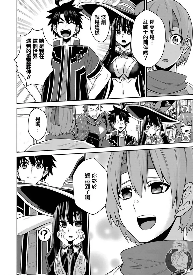 战队红战士在异世界当冒险者,第17话,第8张