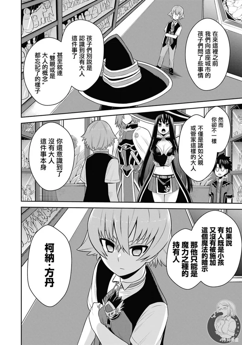 战队红战士在异世界当冒险者,第19话,第10张