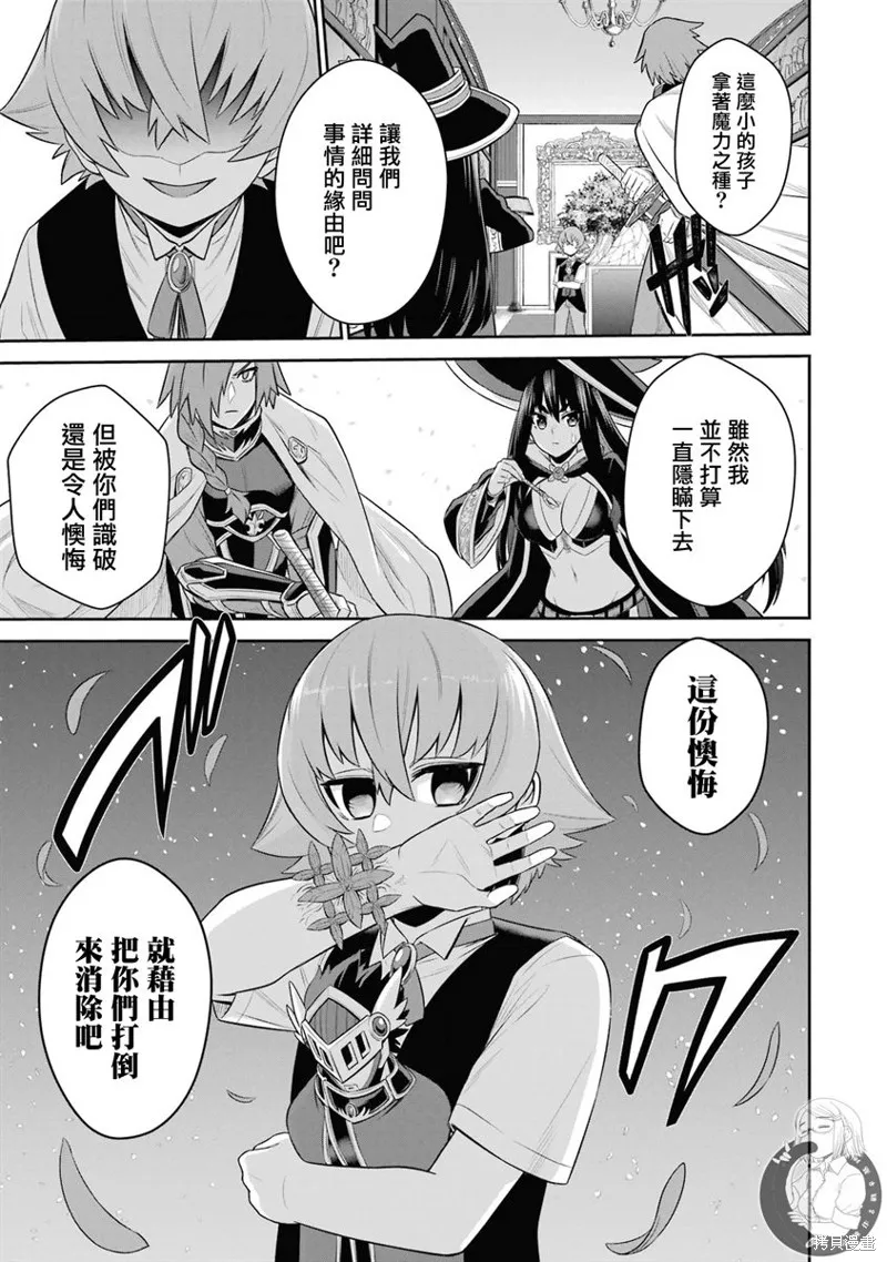 战队红战士在异世界当冒险者,第19话,第11张