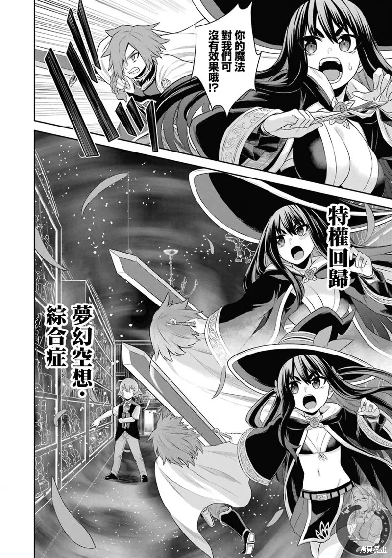 战队红战士在异世界当冒险者,第19话,第12张