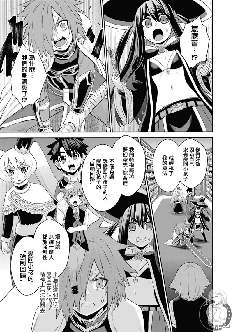 战队红战士在异世界当冒险者,第19话,第13张