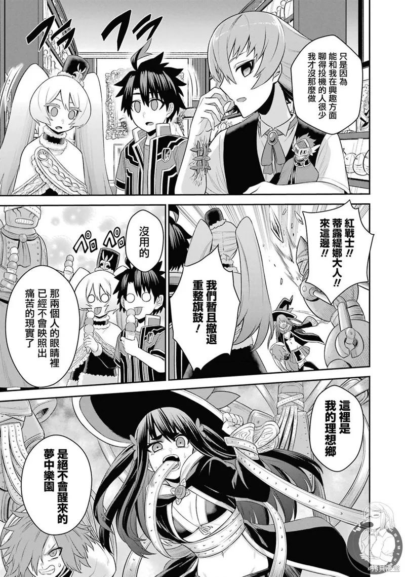 战队红战士在异世界当冒险者,第19话,第15张