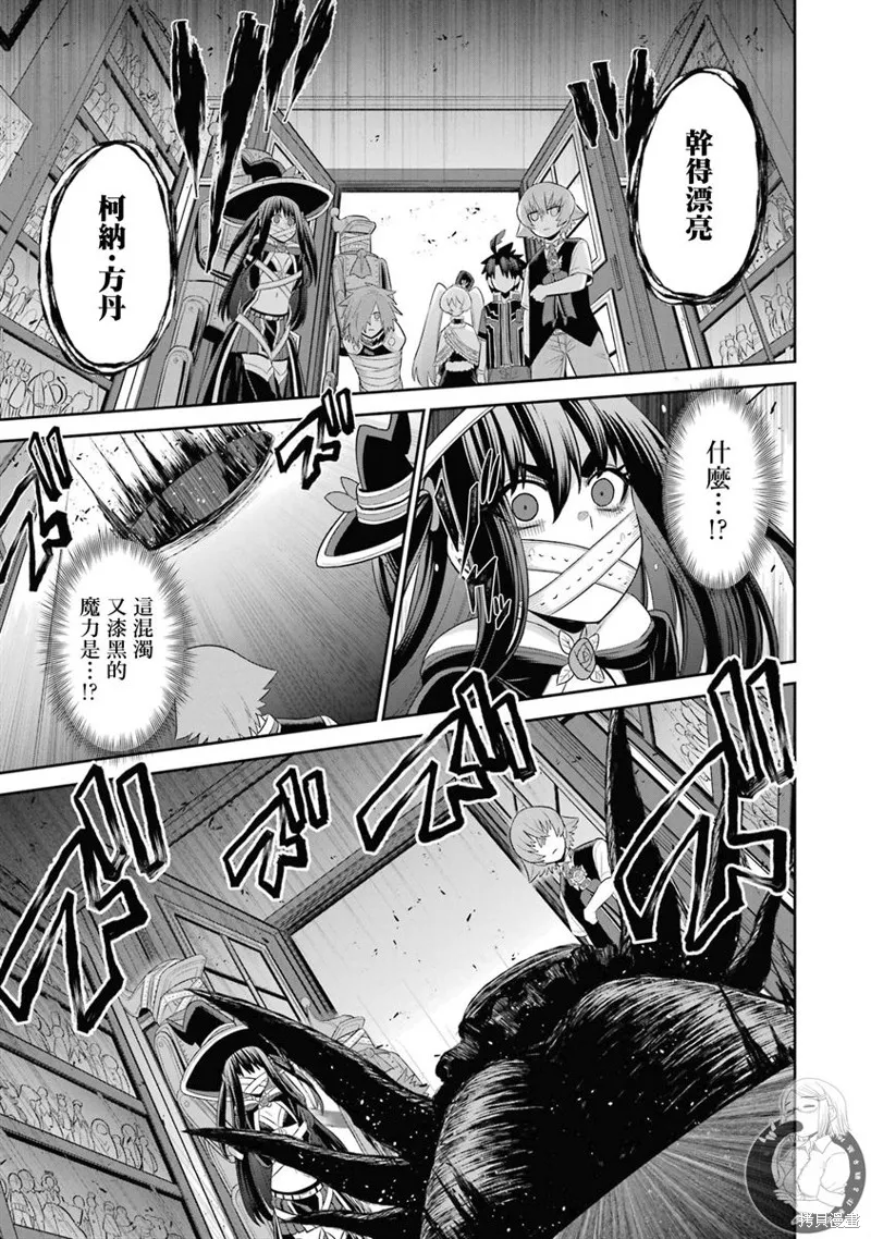 战队红战士在异世界当冒险者,第19话,第17张
