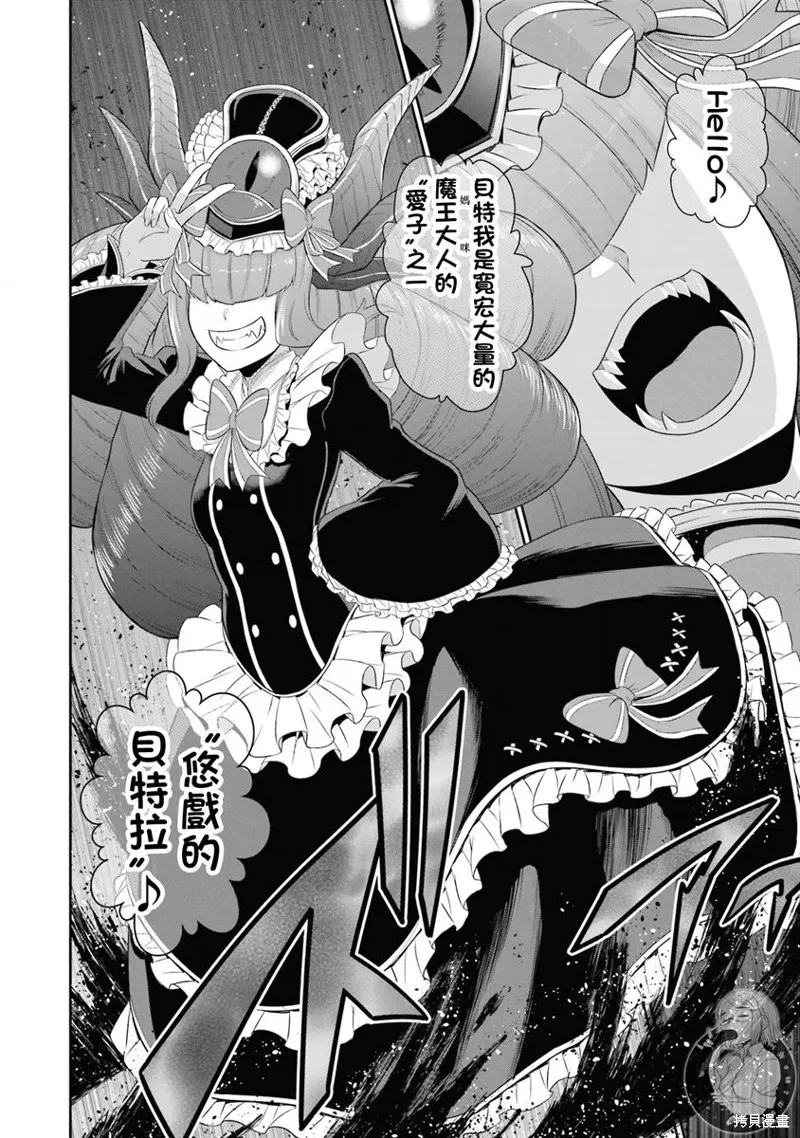 战队红战士在异世界当冒险者,第19话,第18张