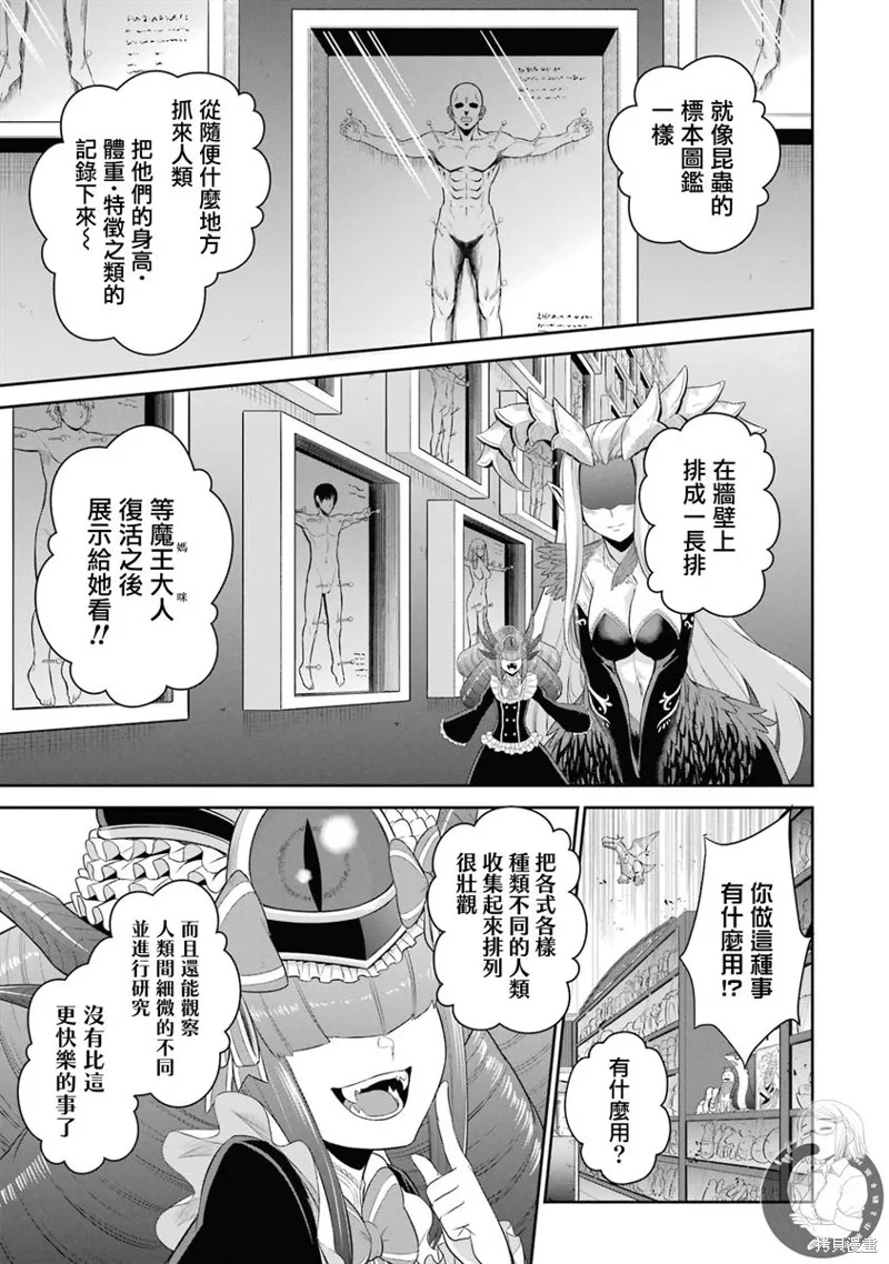 战队红战士在异世界当冒险者,第19话,第21张