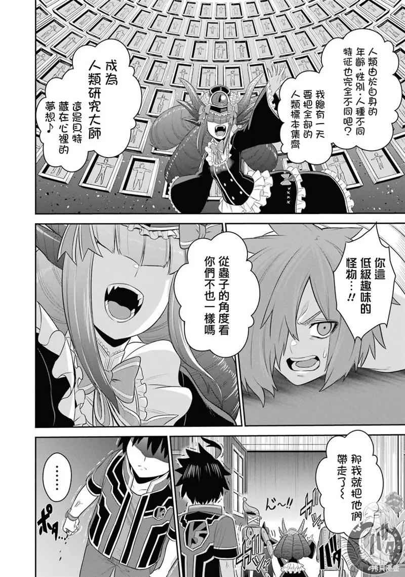 战队红战士在异世界当冒险者,第19话,第22张