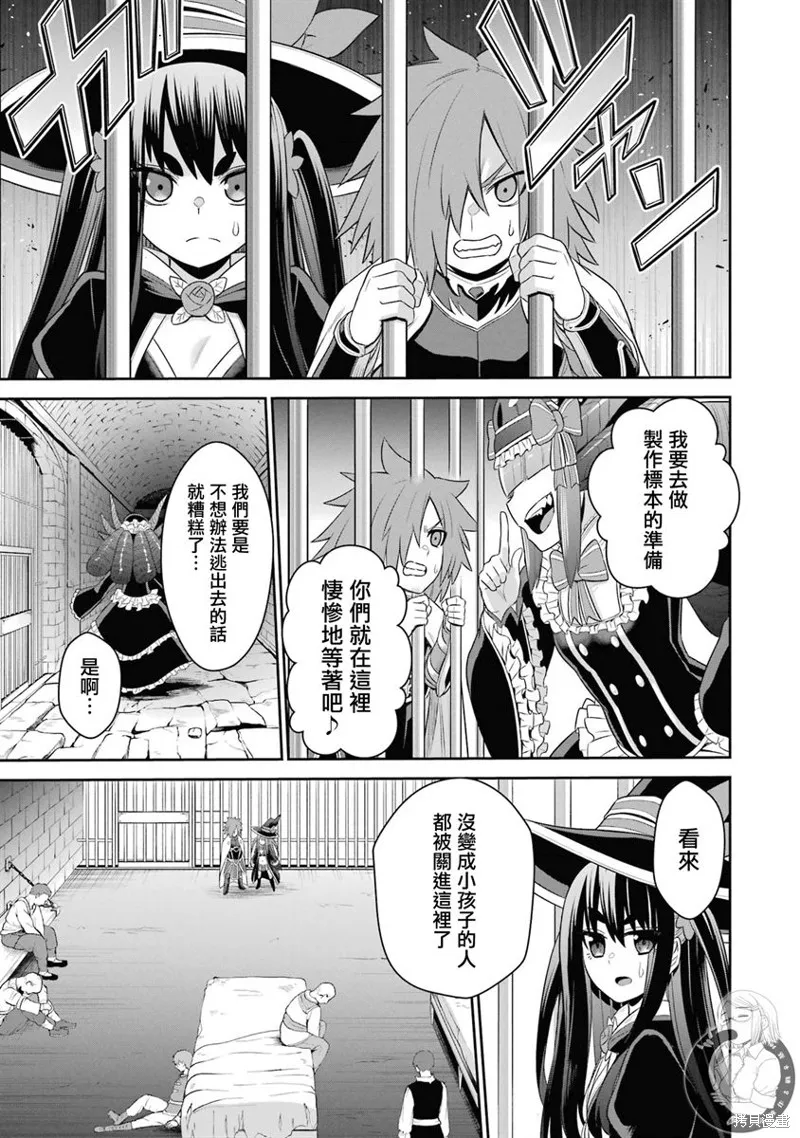 战队红战士在异世界当冒险者,第19话,第23张