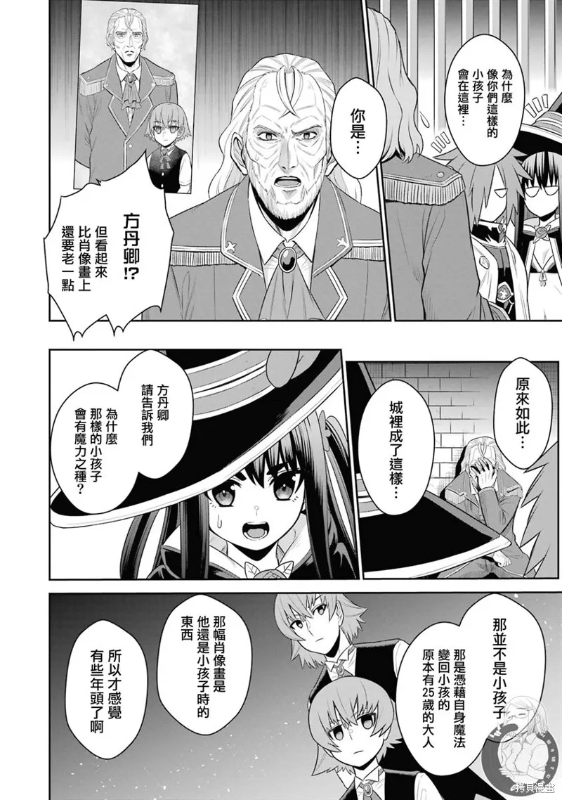 战队红战士在异世界当冒险者,第19话,第24张