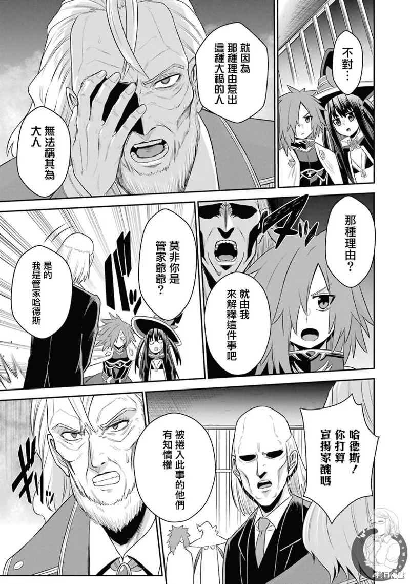 战队红战士在异世界当冒险者,第19话,第25张