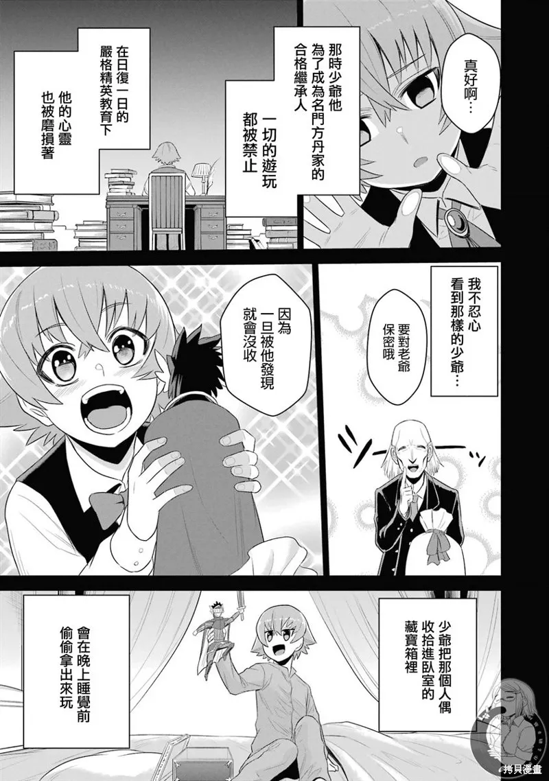 战队红战士在异世界当冒险者,第19话,第27张