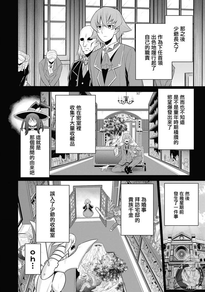 战队红战士在异世界当冒险者,第19话,第28张