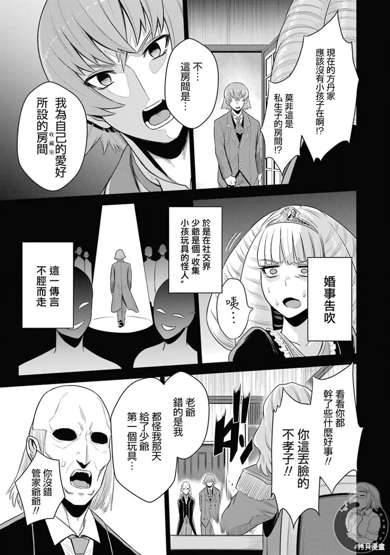 战队红战士在异世界当冒险者,第19话,第29张